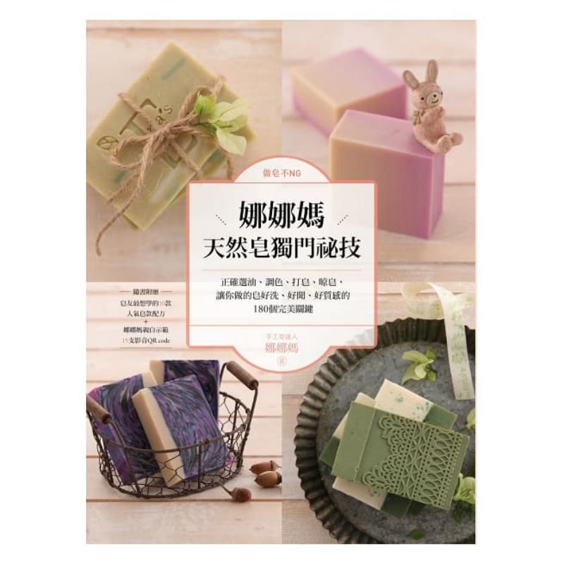 No Mistakes In Making Soap Nan - Soap Making Recipes Free 评论和价格