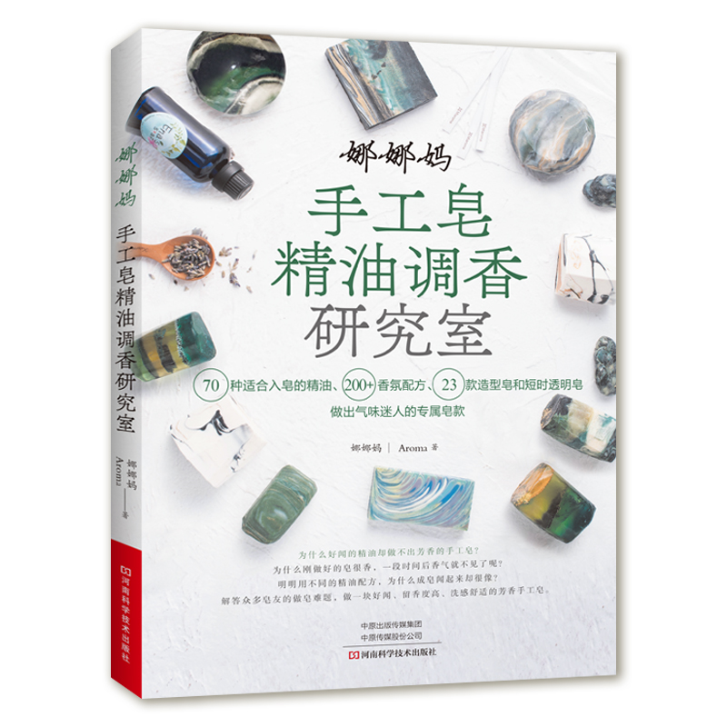 DIY Scented Soap Making Book w - Soap Making Recipes Free 评论和价格