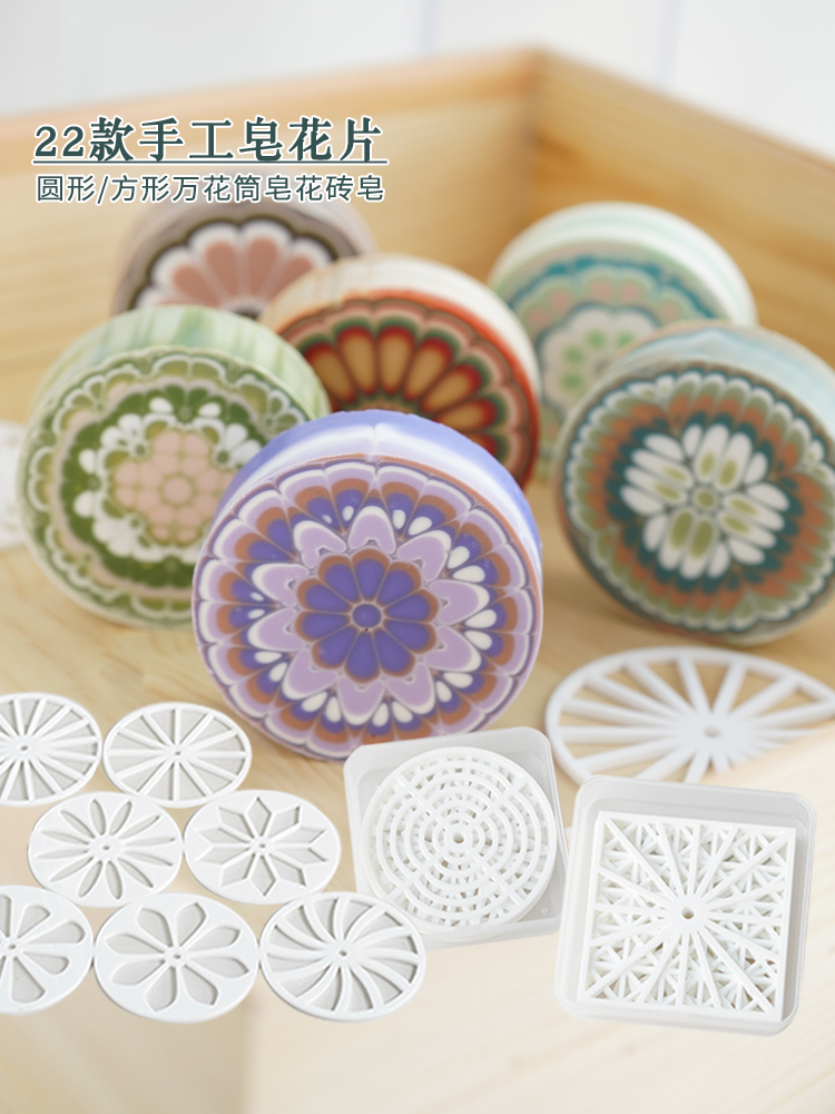 Acrylic Round Circular Handmad - Soap Making Store 评论和价格